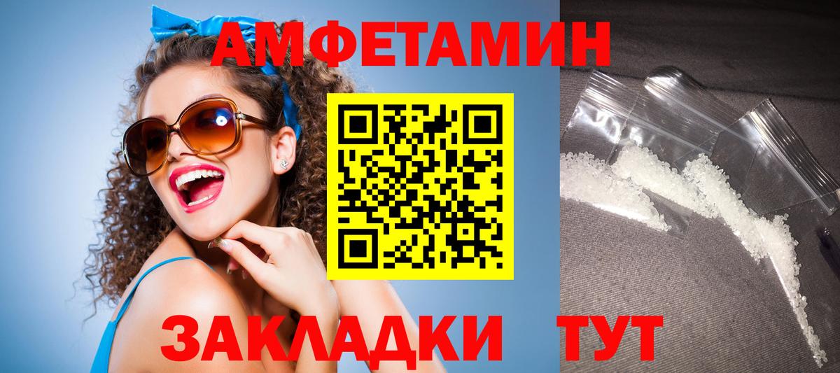 Амфетамин 97%  АМФЕТАМИН  Майкоп  Вход с VPN  АМФ 