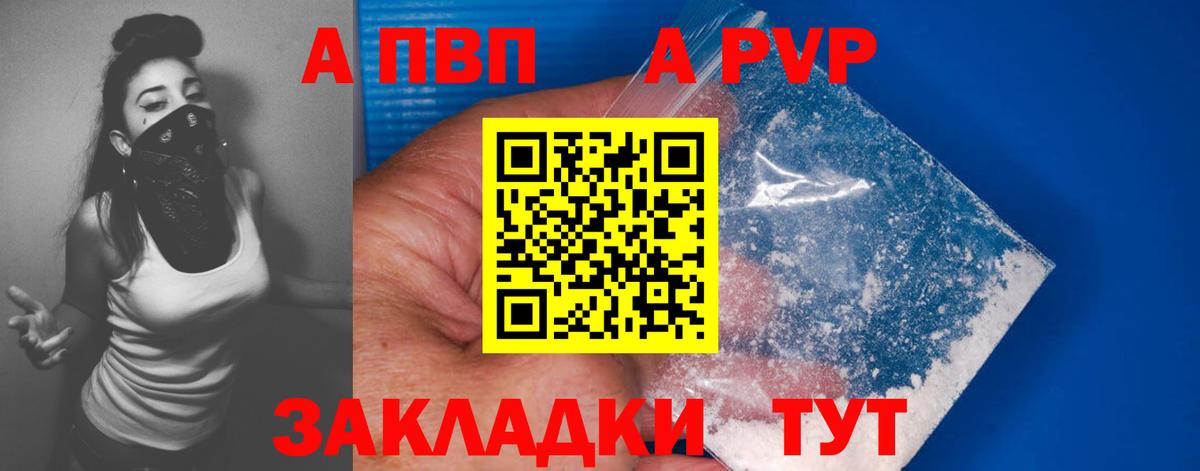 APVP Crystall  Вход с VPN  A PVP Соль  Alpha-PVP СК  Майкоп 