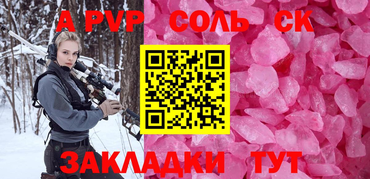 APVP крисы CK Майкоп
