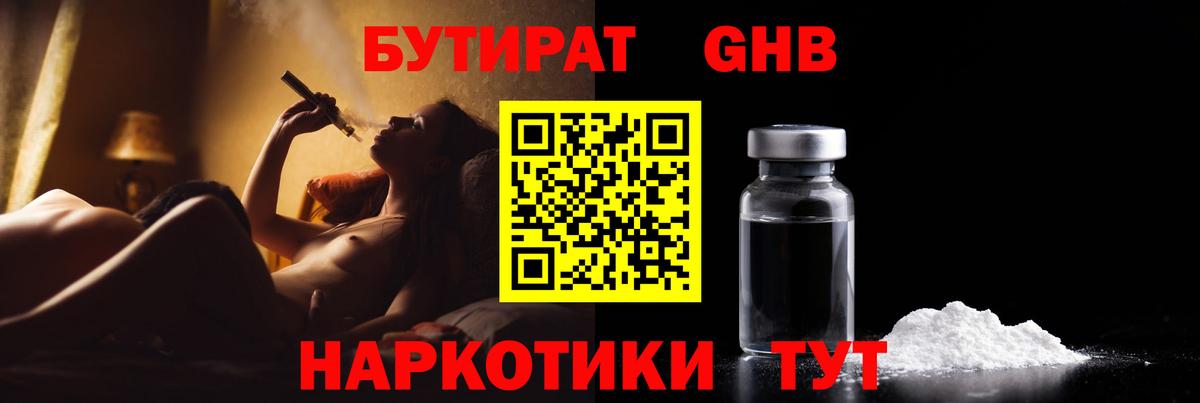 Бутират бутик  БУТИРАТ  Майкоп  Вход с VPN 