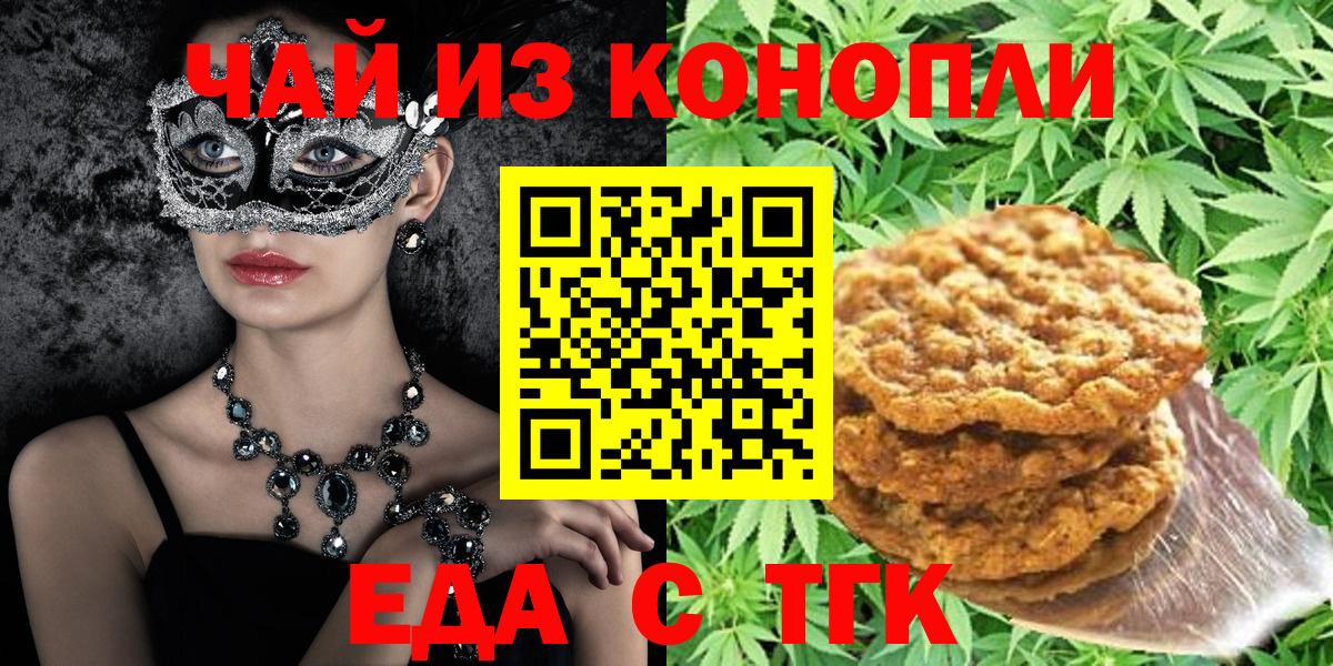 Майкоп  Canna-Cookies конопля  Вход с VPN 