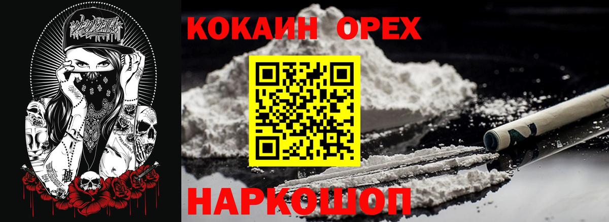 Майкоп  КОКАИН Fish Scale  Cocaine FishScale  Вход с VPN 