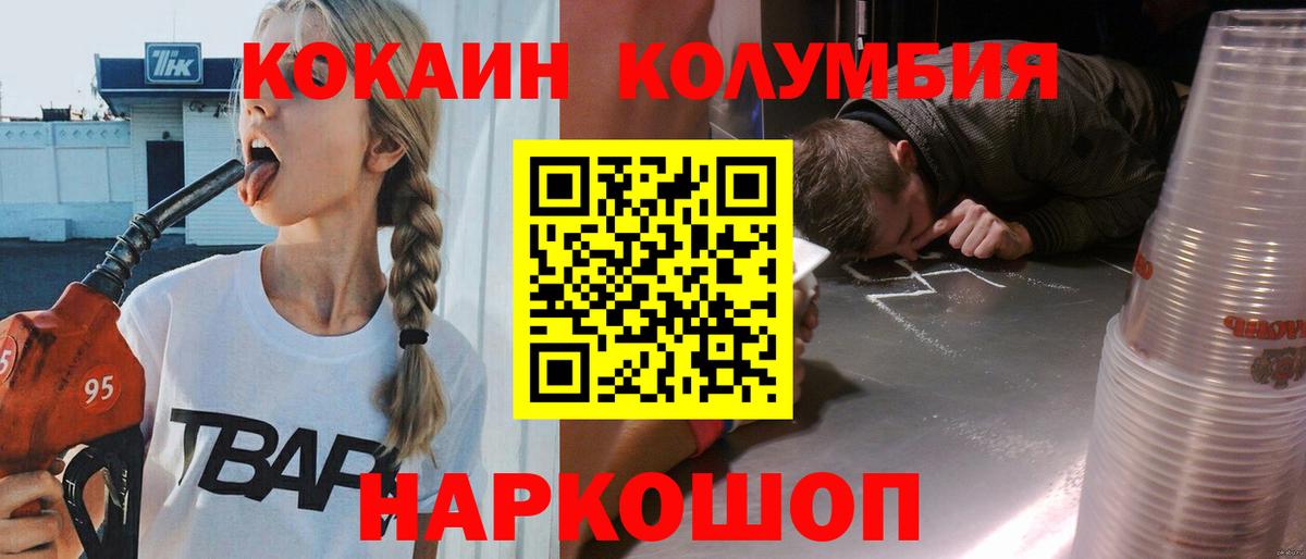 Кокаин Колумбийский Майкоп
