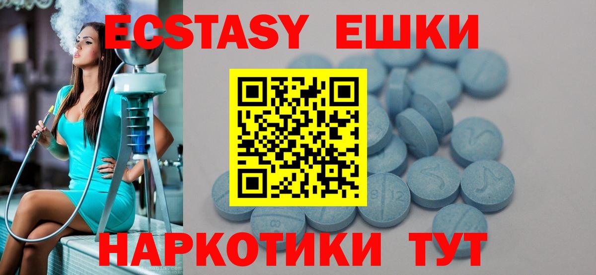 ЭКСТАЗИ XTC Майкоп