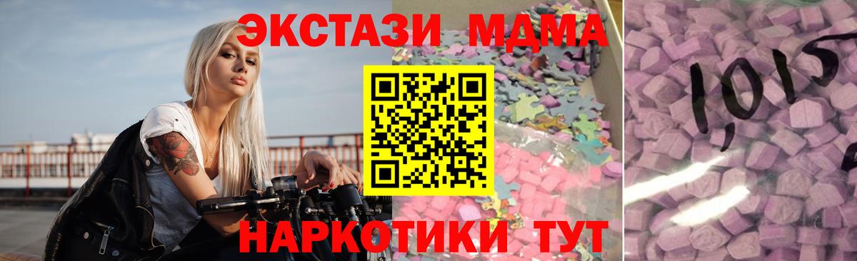 ЭКСТАЗИ XTC  Экстази Дубай  Вход с VPN  Майкоп 
