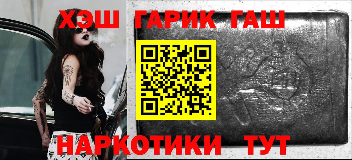 Майкоп  Гашиш Premium  Гашиш  ГАШИШ ice o lator  Вход с VPN 