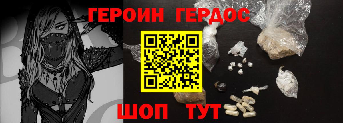 Героин афганец Майкоп