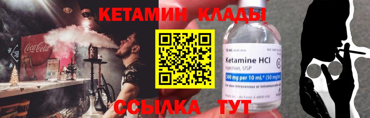 MEGA ССЫЛКА  Вход с VPN  Кетамин VHQ  Майкоп  КЕТАМИН ketamine 
