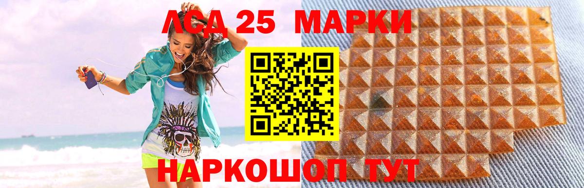 ЛСД экстази кислота  Вход с VPN  Майкоп 