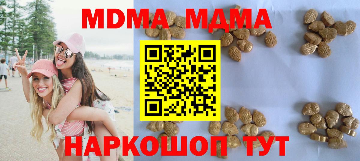 Майкоп  MDMA Molly  MDMA  МДМА Molly  Вход с VPN 
