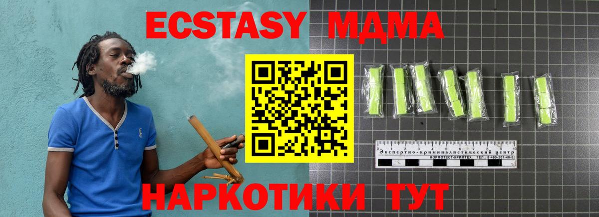 MDMA кристаллы Майкоп
