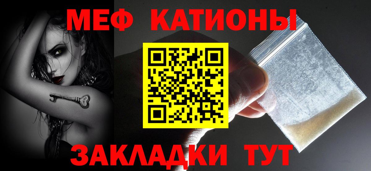 Мефедрон мука Майкоп