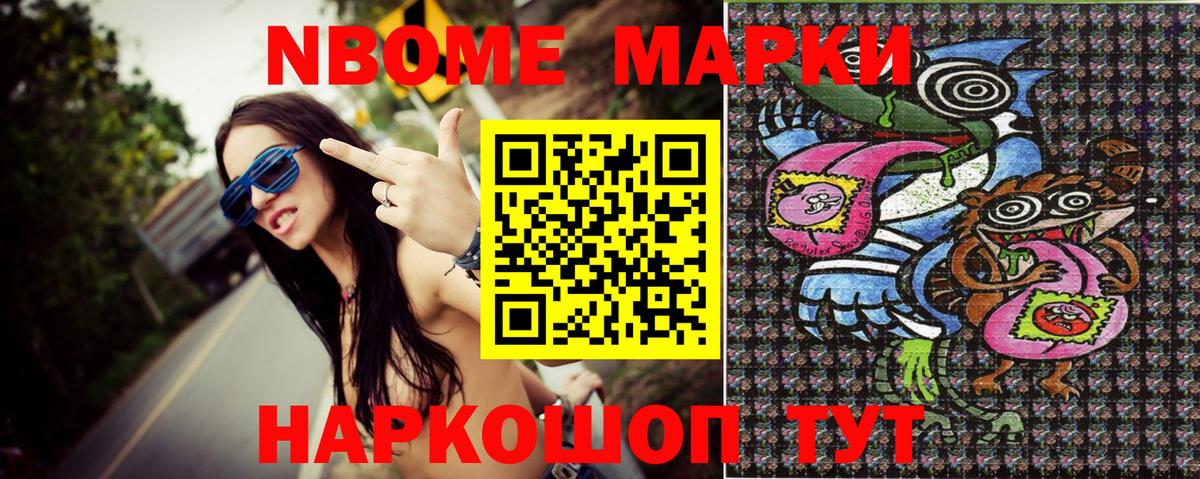 Майкоп  Наркотические марки 1,8мг  Наркотические марки 1,8мг  Вход с VPN 