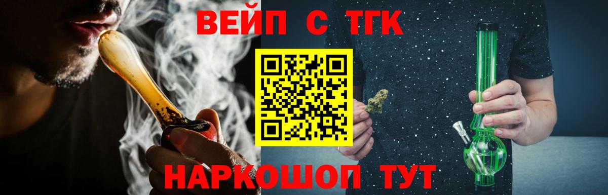 Дистиллят ТГК жижа  Вход с VPN  Майкоп 