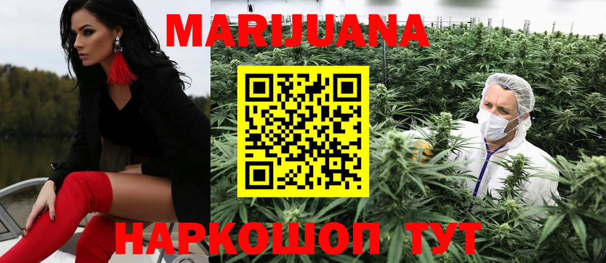 Конопля гибрид  Марихуана сатива  Канабис LSD WEED  Вход с VPN  Майкоп 